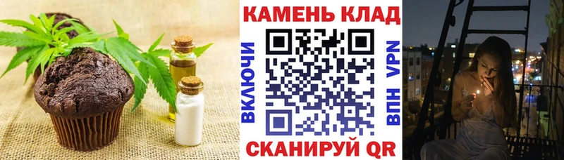 продажа наркотиков  Котельниково  Печенье с ТГК марихуана 