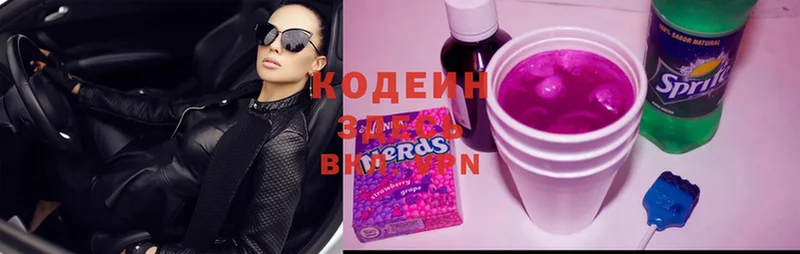 Codein Purple Drank  блэк спрут сайт  Котельниково  купить наркотики сайты 