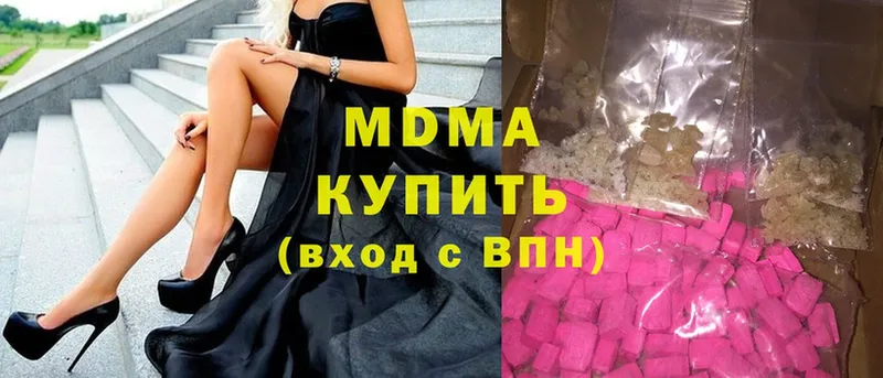 купить   Котельниково  МДМА кристаллы 