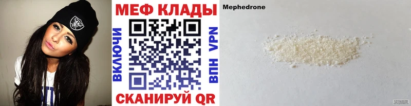 МЕФ mephedrone  наркота  Котельниково 