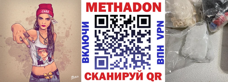 Метадон кристалл  дарк нет клад  Котельниково 